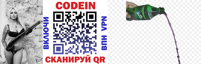 Кодеиновый сироп Lean напиток Lean (лин)  Болгар 