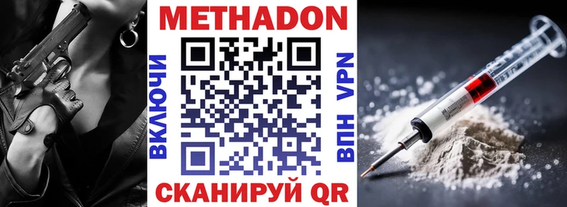 МЕГА ONION Болгар Метадон кристалл